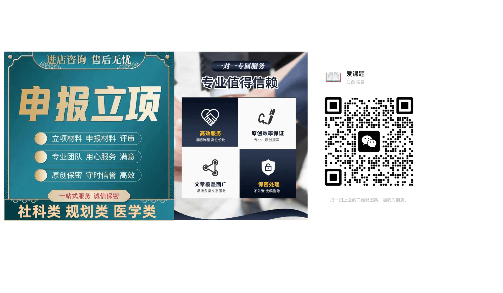 课题报告联系方式